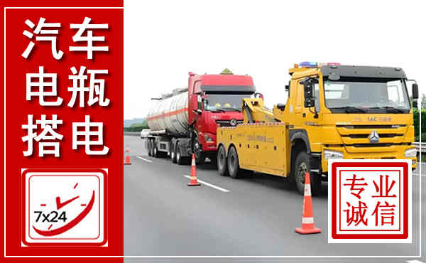 双阳吊车,汽车救援吊车电话
