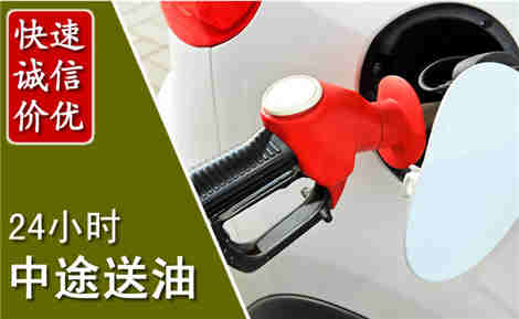 双阳中途送油场景与案例