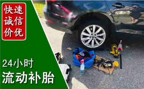 双阳流动补胎场景与案例