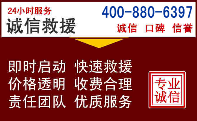 双阳汽车救援 双阳汽车救援