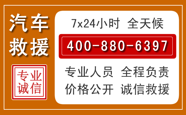 双阳汽车救援电话 双阳汽车救援电话.jpg