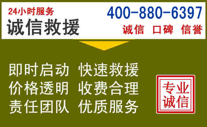 双阳汽车救援电话 双阳汽车救援电话