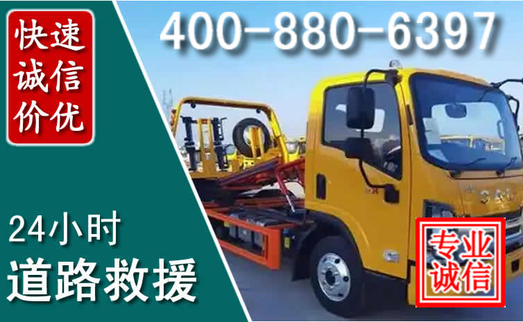 双阳道路救援电话 双阳道路救援电话