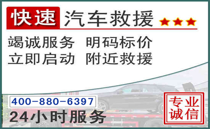 双阳长春拖车电话 双阳长春拖车电话