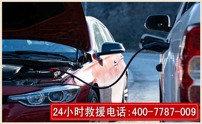 双阳汽车电瓶搭电救援电话 双阳汽车电瓶搭电救援电话